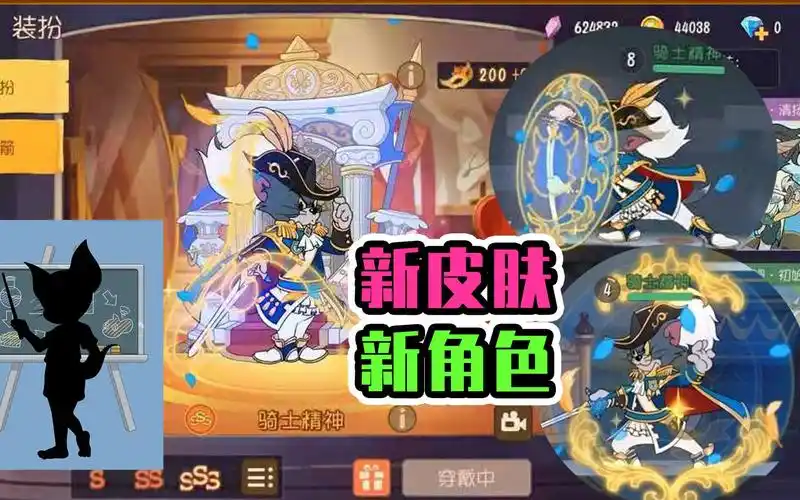 猫和老鼠手游:新皮肤,新角色,剑客汤姆s皮骑士精神曝光_哔哩哔哩_bili