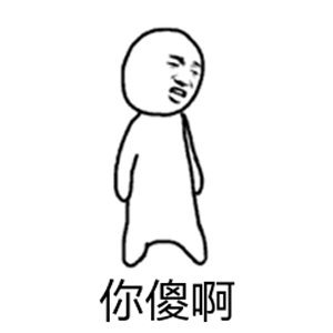 2020最热沙雕表情包动态图:你想笑死我,好继承我的表情包吗