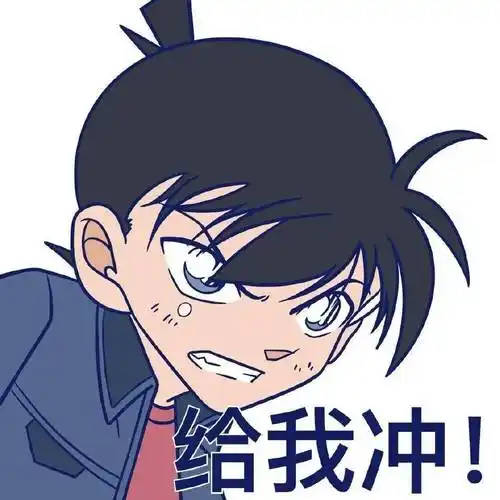 一组可爱的柯南表情包_微博_柯南_表情