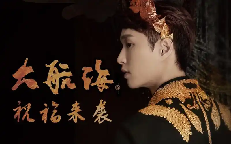 张艺兴190705大航海演唱会祝福视频合集