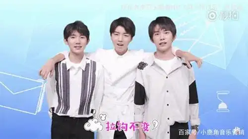 出道七年,tfboys三小只分别走到哪了?|z世代