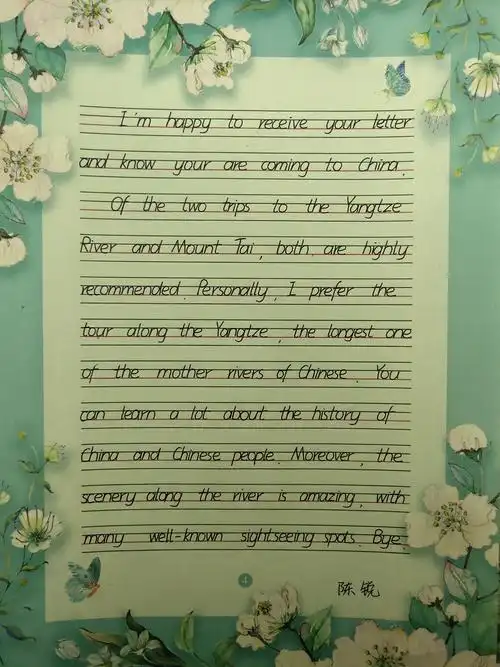 高二十四班英语书法大赛作品展