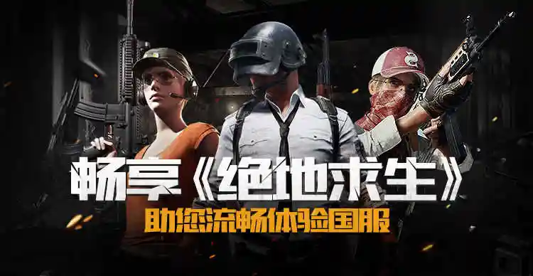 pubg手游下载-pubg国际服首测版下载2.5.4-mc中文下载