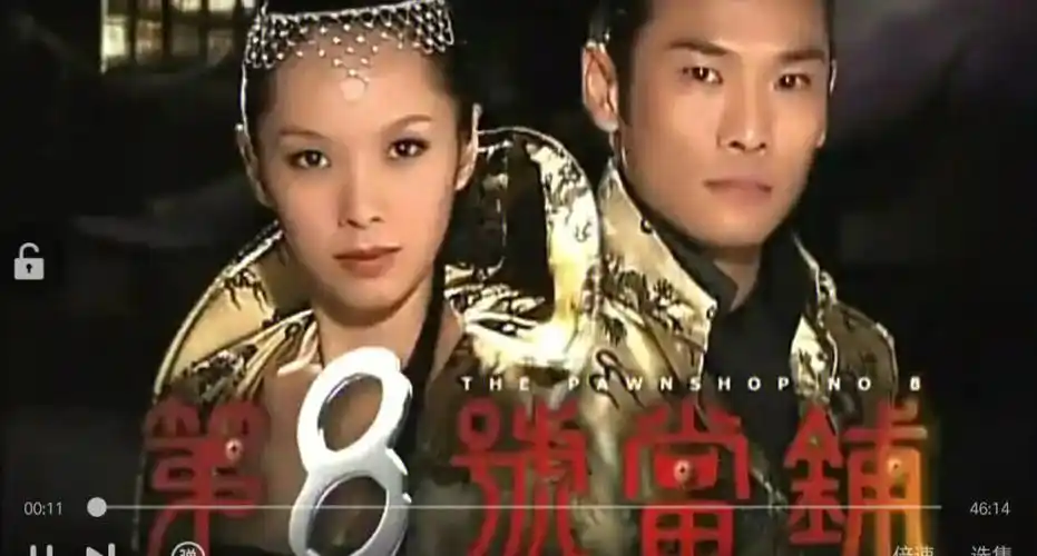 第8号当铺剧情简介:一间隶属于黑暗世界的当铺的管理者--韩诺和阿精