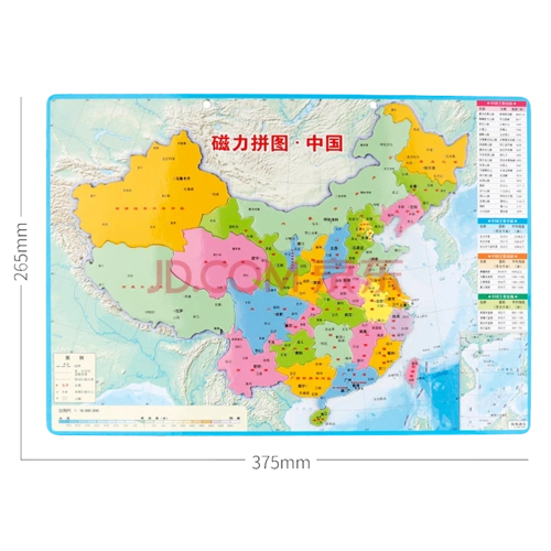 磁性拼图地图 中国地图世界地图 儿童拼插玩具 男孩女孩地图认知板