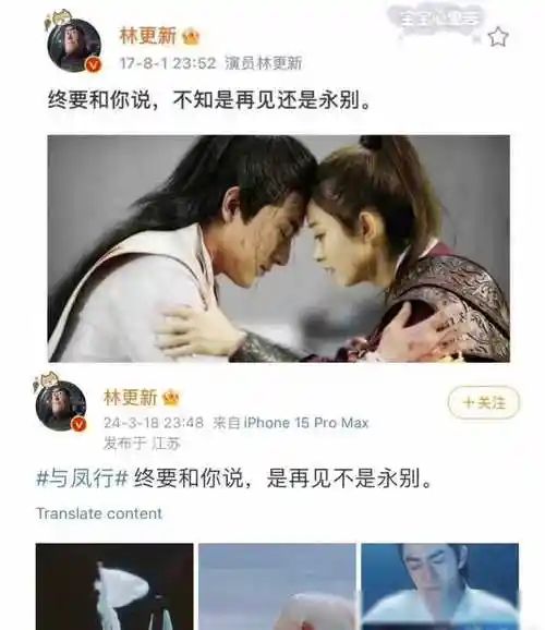 并表示自己要对赵丽颖说一句话,不知是再见还是永别