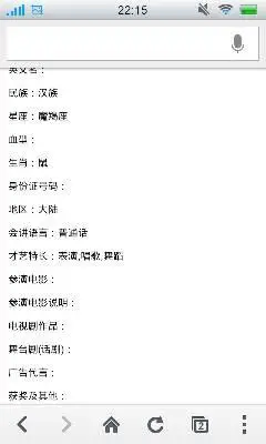 彭悦先有什么习惯