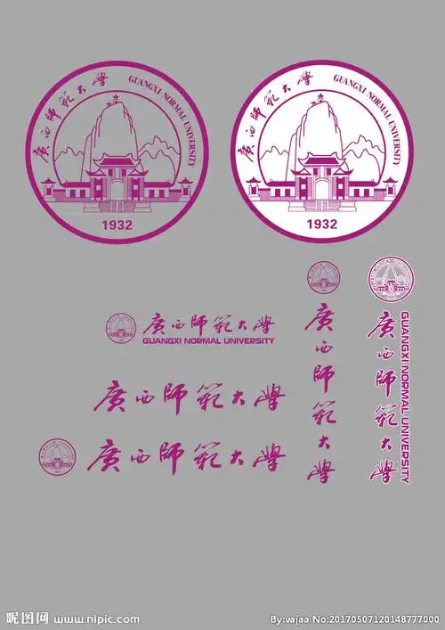 广西师范大学官方字标志logo图片