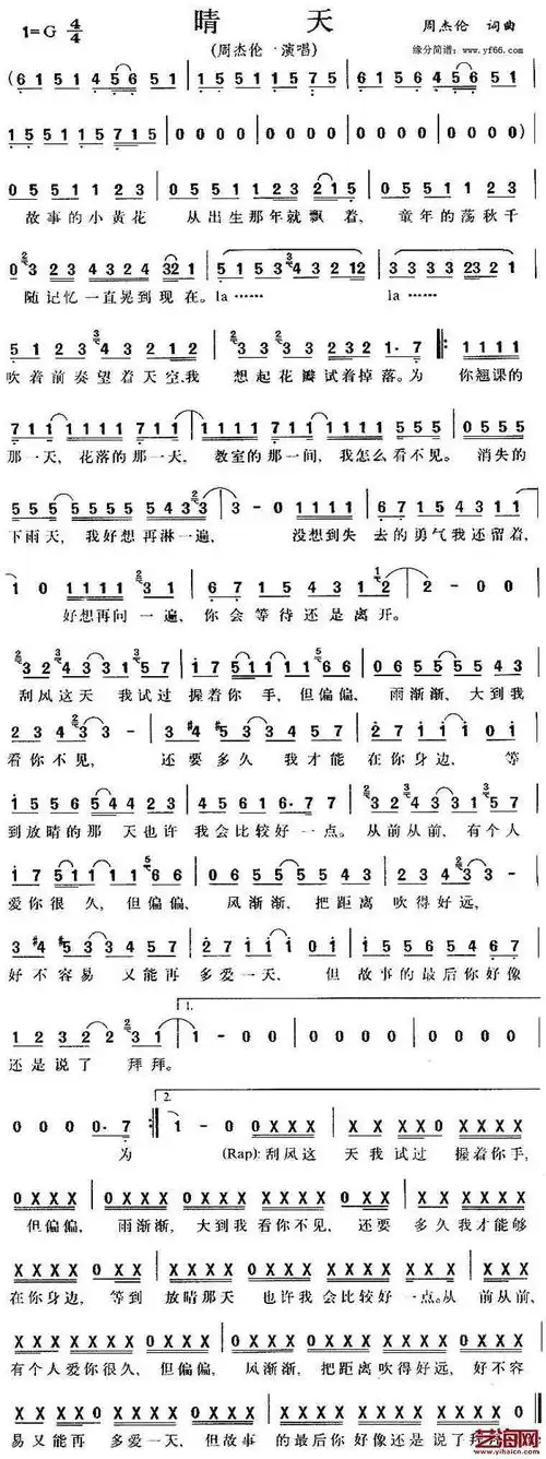 周杰伦的晴天77c调钢琴简谱