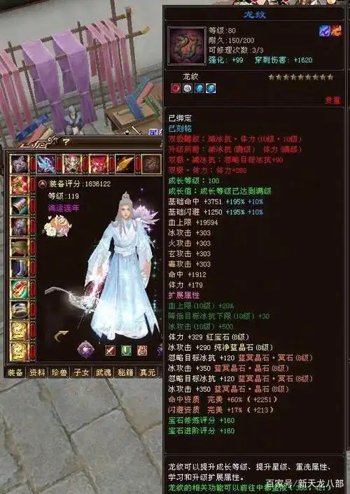 天龙八部真·天花板星楼月影,全8.8,183万评分,全服第一人