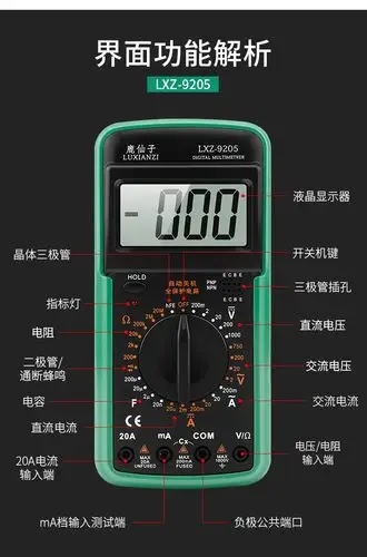 鹿仙子数字万用表全自动智能多功能防烧家用电工高精度万能表 e84