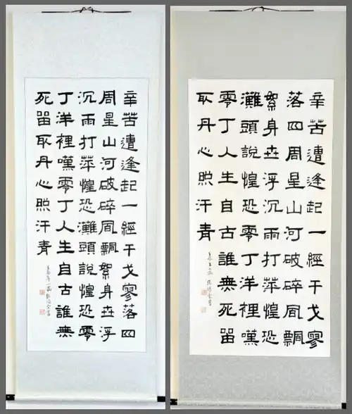 56字古诗词书法作品 56字古诗词书法作品楷书