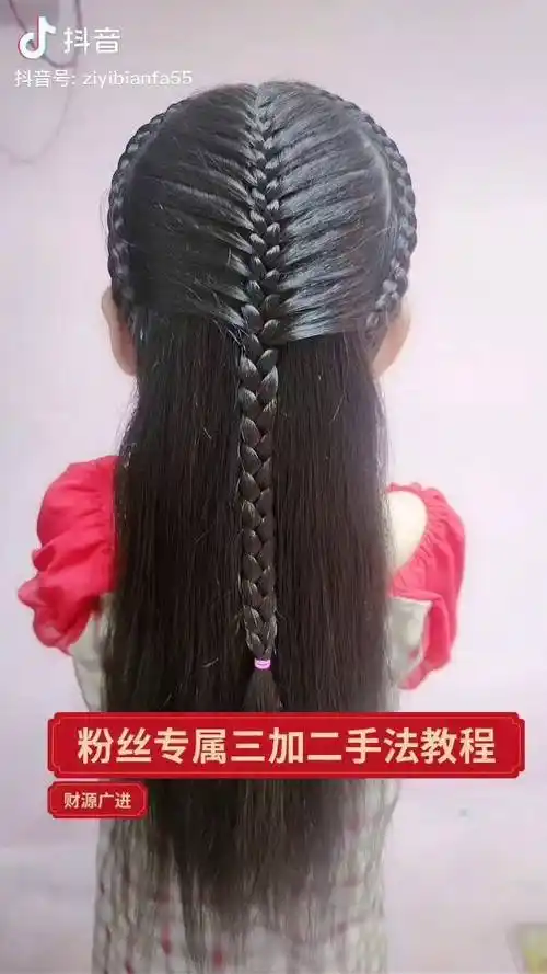 儿童编发教程发型分享