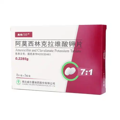 阿莫西林克拉维酸钾(7:1)片