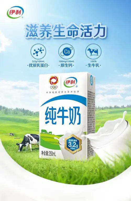 【途牛严选】伊利臻浓牛奶 高钙奶 脱脂纯牛奶 早餐奶