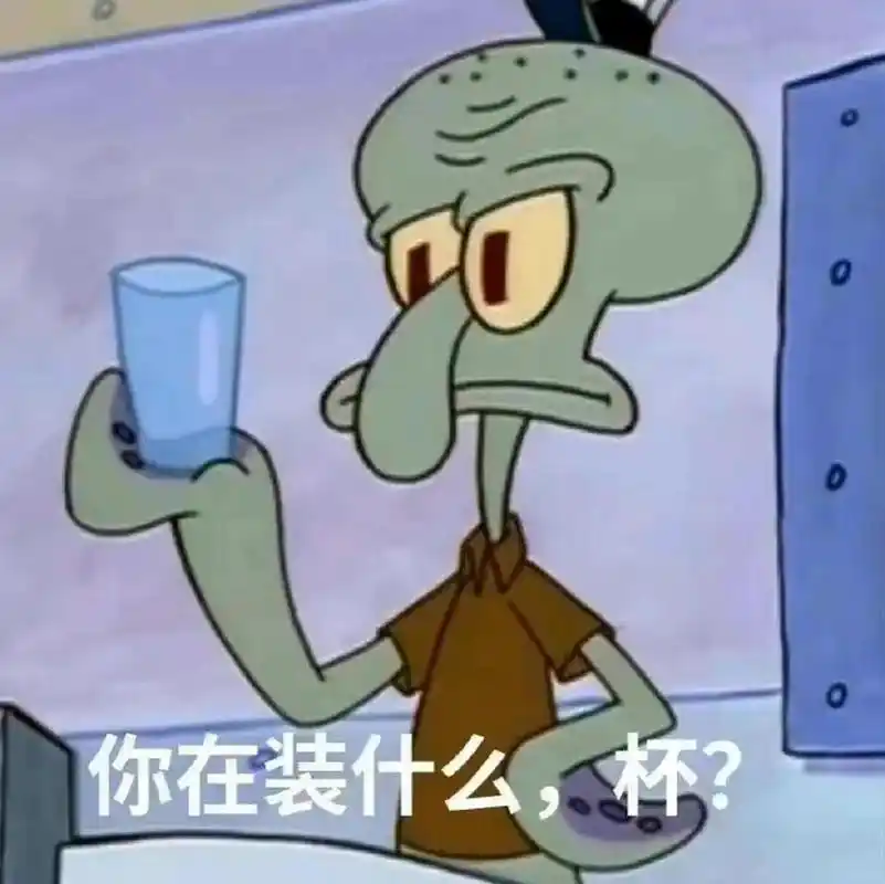 有趣好玩的表情包太爱啦~ #表情包# #搞笑表情包# #表情包分享# #分享