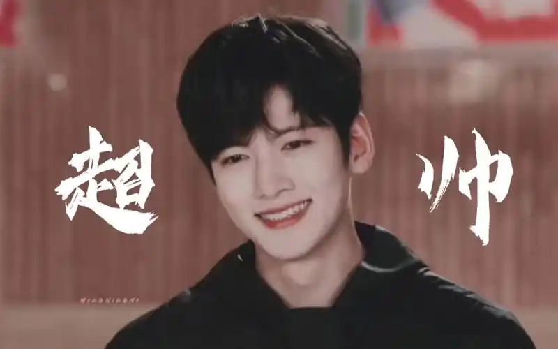 【池昌旭】原来我的眼光打小就好,把我迷的死死的!