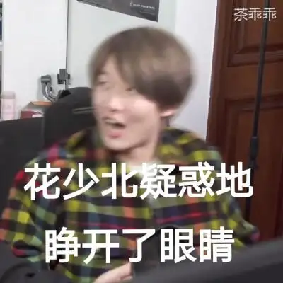 那我乖乖表情包