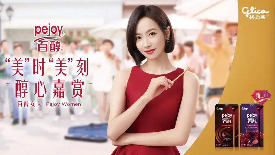 超敬业代言人上线营业 来自宋茜的广告三连炸!