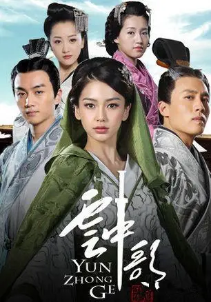 【图】杨颖angelababy电视剧介绍 《云中歌》遭吐槽