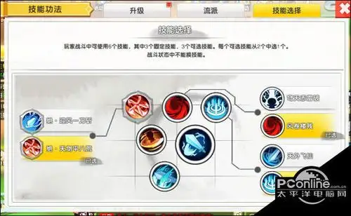 风物语游戏技能功法攻略 风物语技能功法