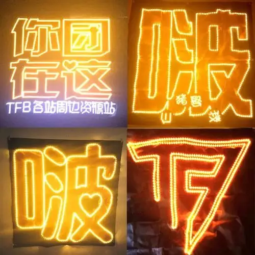 tfboys定制发光四叶草超薄发箍胸牌灯牌手应援演唱会荧光棒