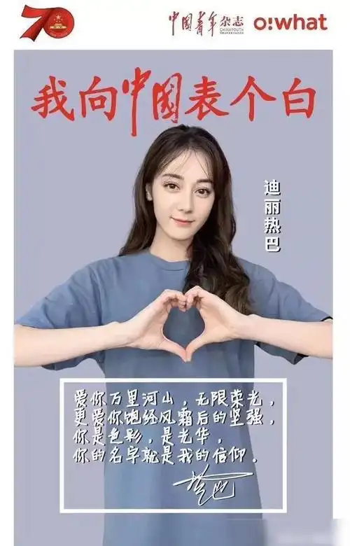 迪丽热巴28岁生日,网友用藏头诗为其庆生,这届粉丝太有才了|周放