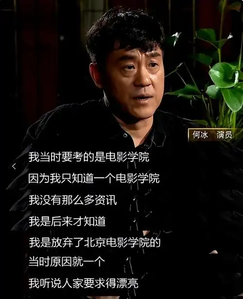 回顾何冰曾每月工资99元今成视帝娶初中同学每一分钱都上交