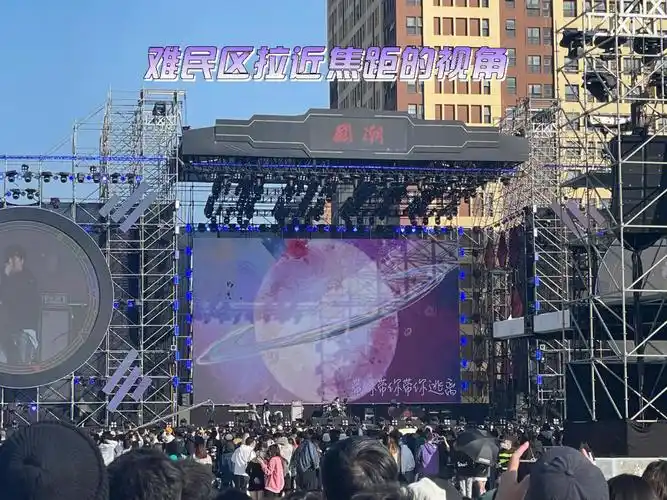 国潮音乐节工地音乐节