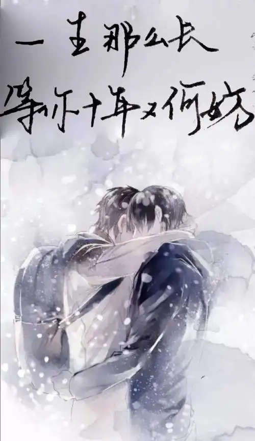 盗墓笔记壁纸我十年如你所愿天真无邪