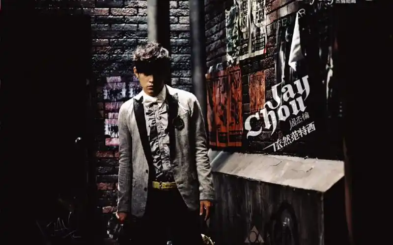 周杰伦依然范特西专辑个人向排名