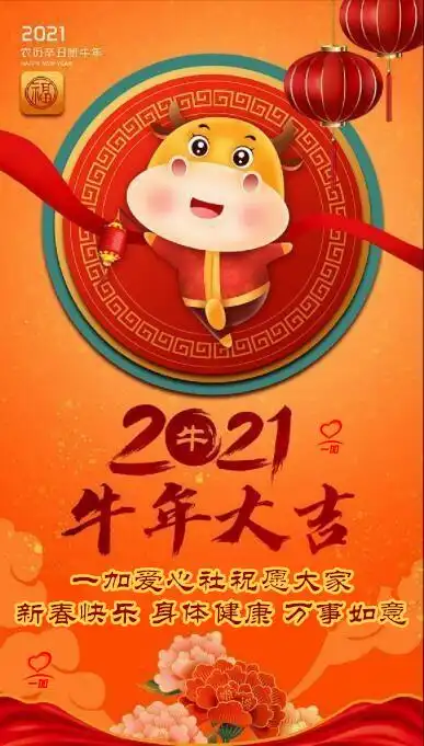 祝家人们春节快乐!