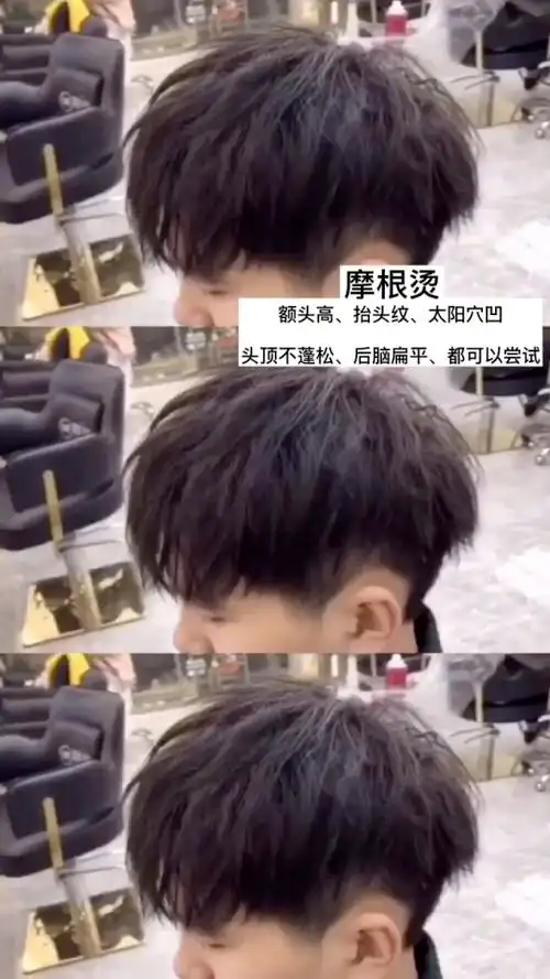 适合圆头的发型图片男