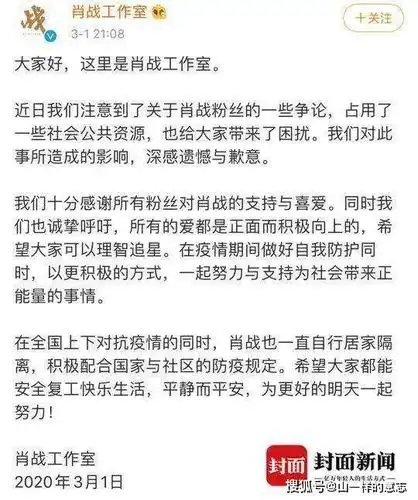 原创肖战227事件全解析不喜欢就毁灭对任何行业都是致命的打击