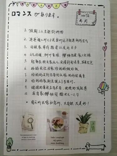 手帐生活手帐小白如何用手帐捕捉幸福瞬间