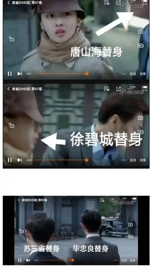 整个剧组主要演员都有替身 被骂的只有李易峰