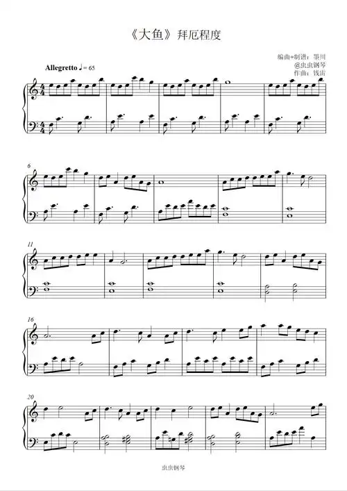 大鱼钢琴谱-周深-c调-虫虫钢琴