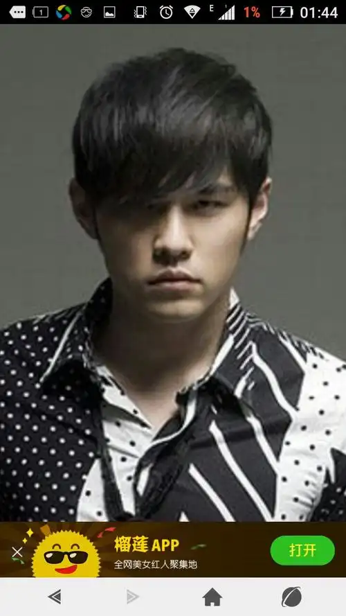 周杰伦的这种刘海名字叫什么?