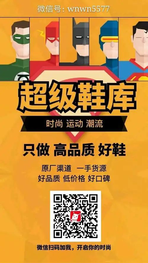 您了解制鞋王国吗?莆田鞋