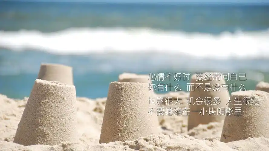 励志正能量名言高清桌面壁纸