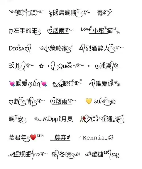 超好看的特殊符号网名