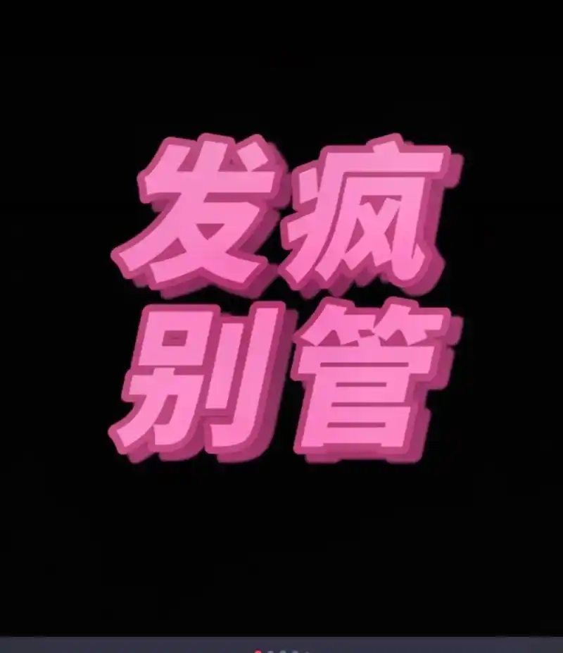 毁灭吧#表情包 - 抖音