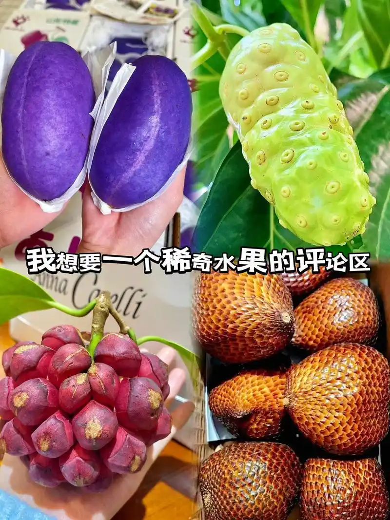 自己吃过的一些稀奇古怪的水果合集,你吃过几种?#水果的另类打 - 抖音