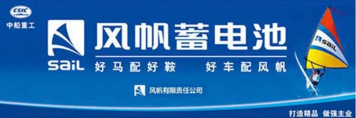 ccsm风帆蓄电池12v150ah