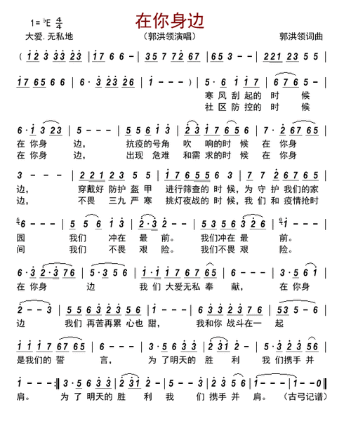 在你身边_简谱_17吉他网