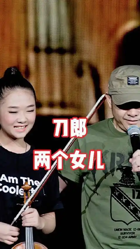 刀郎的两个女儿都遗传了他的音乐才华生活幸福刀郎女儿