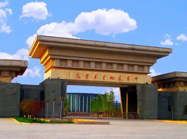 河南艺术职业学院