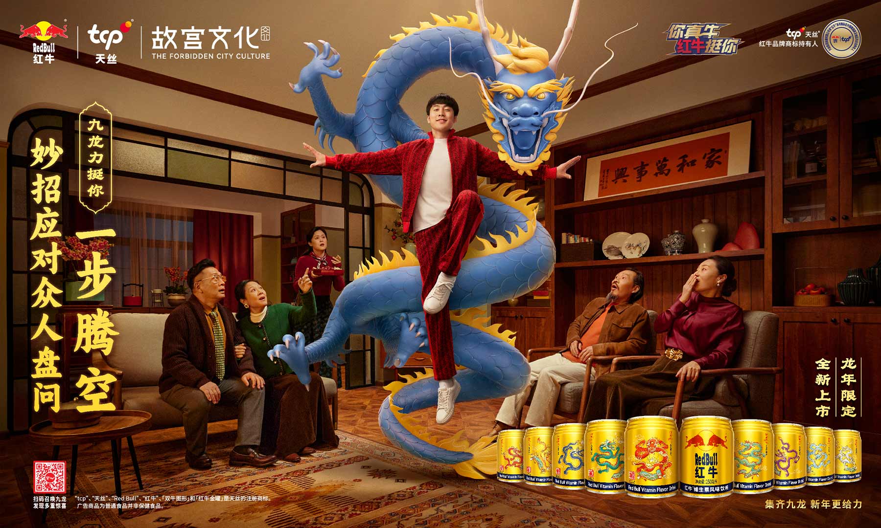 红牛®维生素风味饮料