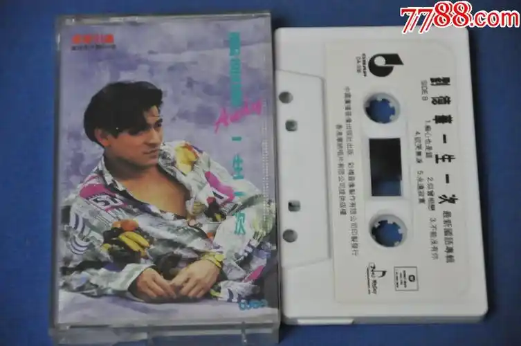 刘德华-一生一次---彩翎音像(1993年)