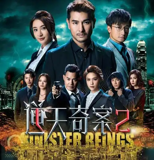 部:《执法者们》配角阵容:陈豪,马国明,吴启华,罗子溢领衔主演:黄宗泽